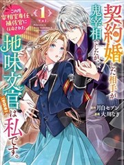 哮天犬 三眼哮天录漫画